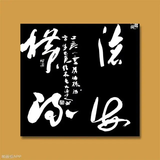 璀璨中华 艺星正闪耀 | 刘砚军(图16)