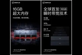 全球首款36个月流畅度A级手机：一加10 Pro来了！图片