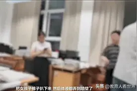 父亲称13岁女儿遭男同学猥亵，引网友愤怒，看完视频，觉得不简单图片
