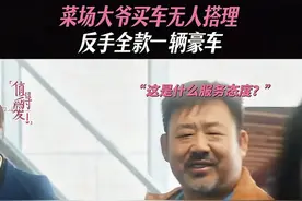 菜市场大爷用一车现金打脸势利眼销售：他真的能用钱砸人！图片