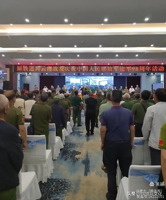 云南铁道兵文化联谊会举行庆祝中国人民解放军建军98周年活动