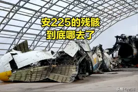 乌克兰被炸毁的安225哪去了？看俄军一下子出动7架安124就懂了图片