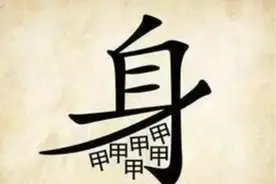 古人称怀孕为“身怀六甲”？“六甲”指的是什么？背后蕴含大智慧图片