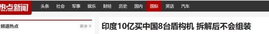 印度偷师不成沦为笑柄？10亿买中国8台盾构机，拆解后不会组装