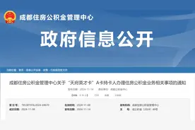 住房公积金又又又变了，2024年12月1日正式执行！图片