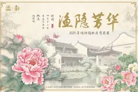 50余项活动贯穿全年 苏州园林景区园事花事清单发布图片