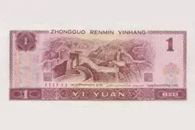 1张6000多，96年1元，有3种值得珍藏了图片