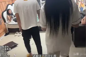 沈阳精神小妹，处过100个对象，要彩礼50万，现和5个男女共睡一屋图片