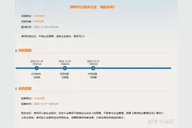 律师是否可以成为企业股东、法定代表人、高管？图片