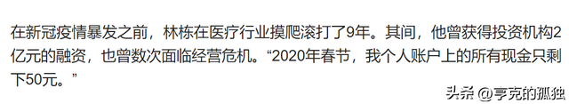 5年前，靠倒卖口罩一年赚60亿元，住5万一夜酒店的他，如今咋样了