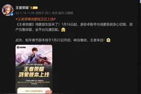 王者荣耀鸿蒙版正式上线 原安卓账号与鸿蒙互通保留所有资产图片