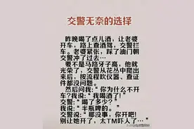 “昨晚上喝了点儿酒”太精辟了，幽默搞笑段子，让人百看不厌。图片