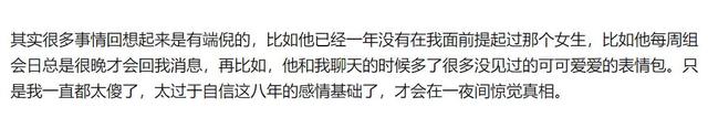 身上有这4大特质的人，最容易精神出轨，第2种隐藏最深，择偶必查