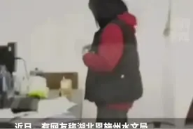 湖北一单位女子向同事水杯投不明物质 ，警方已介入调查图片