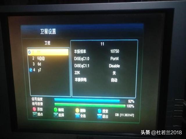 星闻：122亚洲9号tvbs一组信号开锁播出