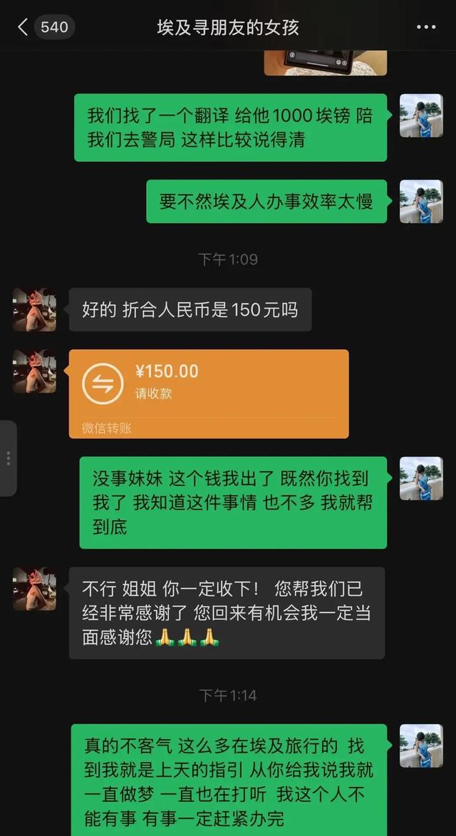 埃及失联女孩找到,系被拘留,网友表示因纹身