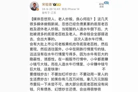 宋祖德骂媒体忽悠没钱人和老人炒股良心何在，李大霄：不要加杠杆图片