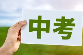 中考填志愿超细致行动指南+避坑指南，家长速看图片