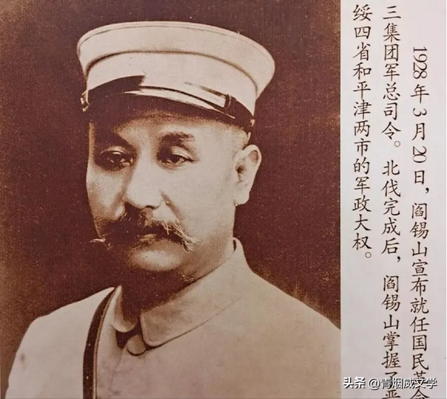 走进阎锡山故居