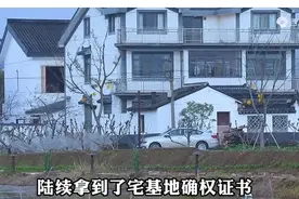 宅基地确权登记发证时，千万别忘加上家庭成员姓名！图片