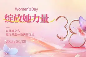 关爱女性健康，守护幸福生活 | 社区开展三八妇女节免费查体活动图片