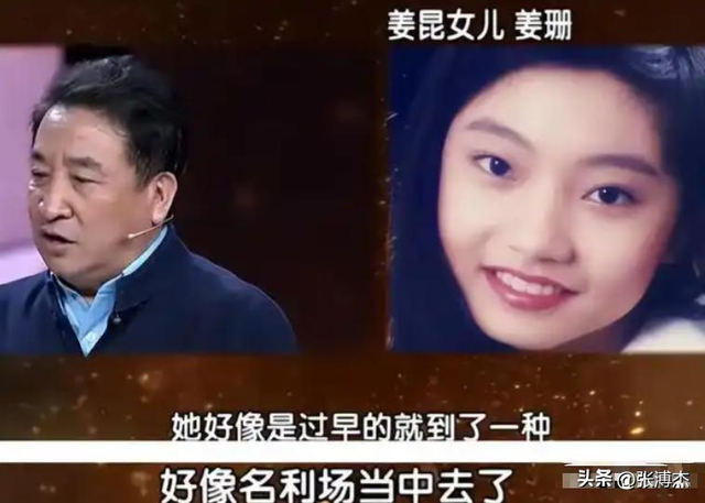 75岁的姜昆没有想到：女儿46岁仍旧没有结婚，养子倒成了他的骄傲