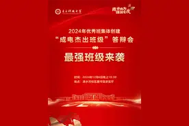 实力！2024“成电杰出班级”等你来pick！图片