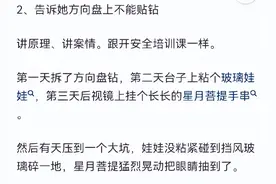 女司机开车能有多奇葩？开车不看路，不刹车不减速只尖叫怎么办？图片