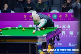 中式台球世锦赛男、女子组四强产生 卫冕冠军双双出局图片