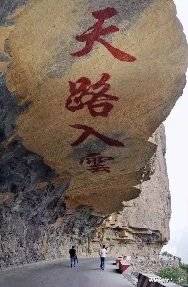 塌方近两年！村民出山需绕行河南，山西太行井底挂壁公路即将通车