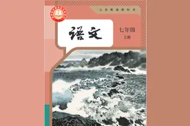 2024年统编版 初一上册语文 读读写写整理 拼音版 文字版图片