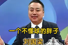 国乒直播笑料不断，“刺头”榜邱贻可排第一！王楚钦最怕刘国梁！图片