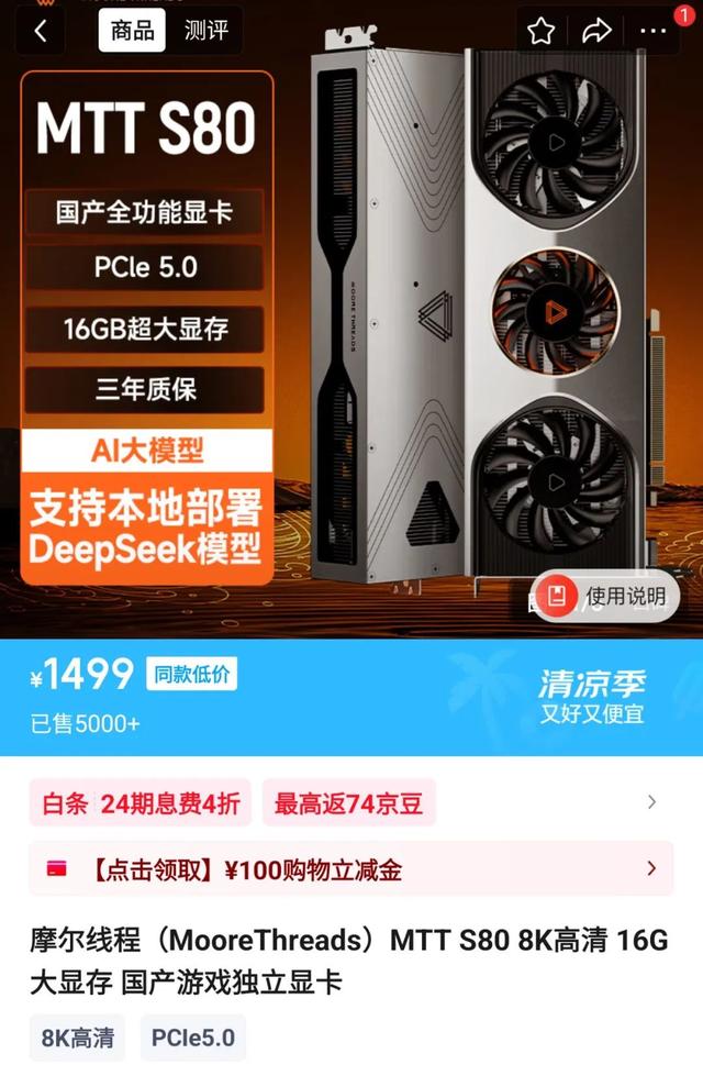 一觉醒来，国产显卡开始追着老黄的4060打了？