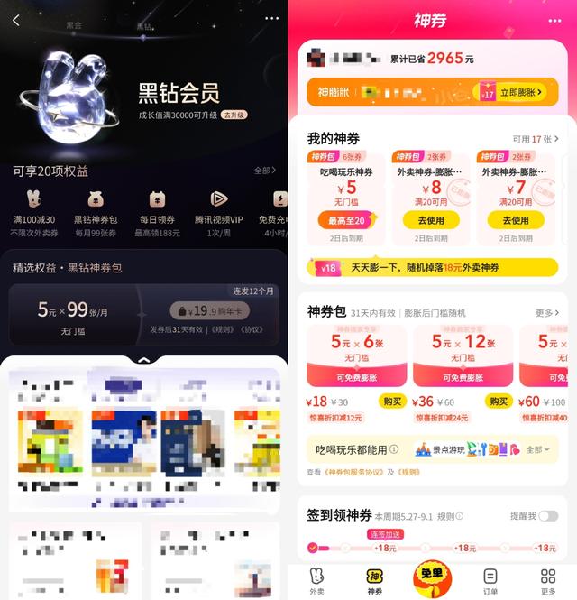 互联网平台掀“大会员”大战