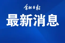 合肥这一片区城中村，全部启动改造！图片