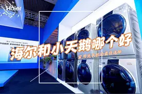 海尔洗衣机和小天鹅洗衣机哪个好？3个方面对比，差距很明显！图片