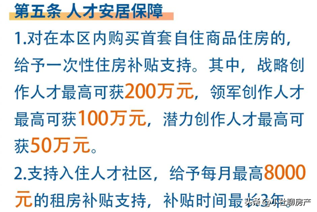 坐地铁抵房贷，买房补贴高速费，楼市还有哪些“有意思”的新政？