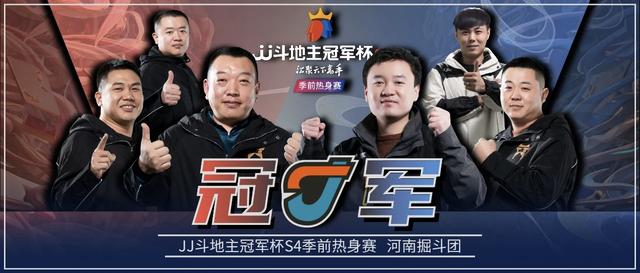 JJ斗地主所有历史记录，全网最全！