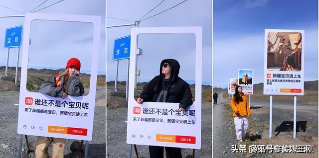 爆改新疆宝贝路牌，淘宝在网红路为新疆特产带货