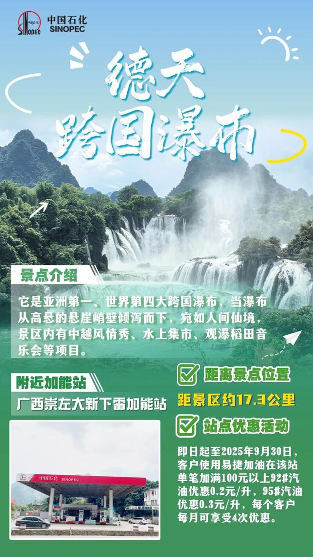 每升直降2元！加油别错过！
