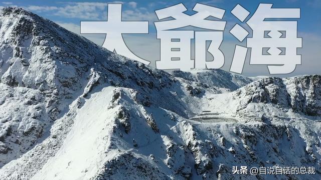 鳌太线：诡异到被封禁的中华龙脉，地处秦岭之上却比珠峰更加凶险