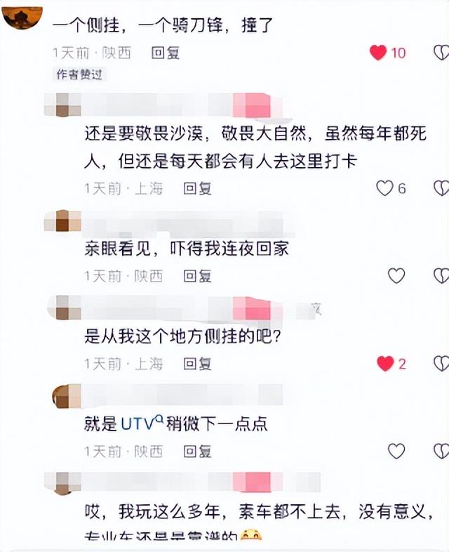网红二狗沙漠遇难后续！漂亮妻子发声，曝不简单内幕，果然有情况