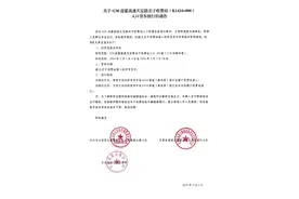 关于G30连霍高速天定路关子收费站(K1424+000)入口货车绕行的通告图片