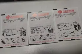 福彩3D第2025079期个人晒票，期待今天好运来图片