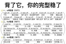 稳上130，背下来你的完形填空就厉害了图片