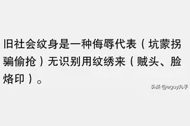 为什么失足妇女身上都有纹身她们想表达什么评论区看得我心惊肉跳图片