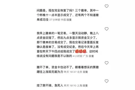 无法撤回的下单却在深夜成交？业内人士：基本是盘中即时成交，只是反馈到投资者账户时间延迟图片