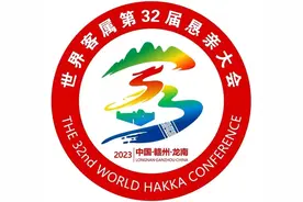 聊聊那些质疑诋毁客家的常用话题图片