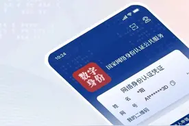 @太原人，网络身份证，你申领了吗？图片