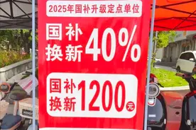 国补将有1380亿！12月之前电动车换新需注意，3类车将禁售、严查图片